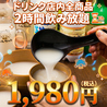 とんちゃん 渋谷駅前店のおすすめポイント1