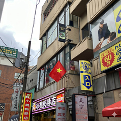 フォー トゥオイ 9X キュウエックス 西川口のおすすめポイント1