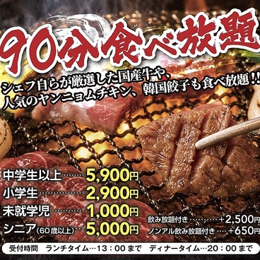 肉処　神のおすすめ料理1
