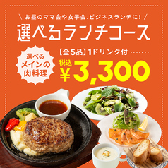 肉が旨いカフェ NICK STOCK イオンモールKYOTO店のコース写真