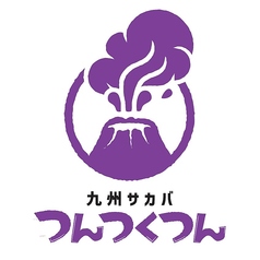 九州サカバ つんつくつん 小虎小路店のコース写真