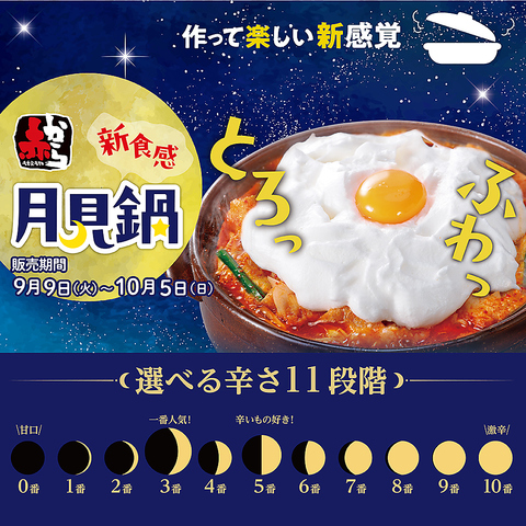 赤から鍋 池袋西口店の写真