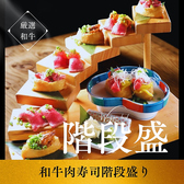 今昔物語 栄店のおすすめ料理3