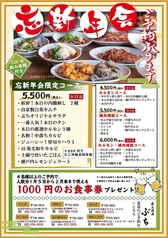 ぶち 福山駅前店 ホルモン焼肉のおすすめ料理1