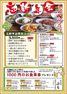 ぶち 福山駅前店 ホルモン焼肉のおすすめ料理1