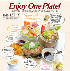 カジュアルレストラン シャンゼリゼのおすすめポイント1