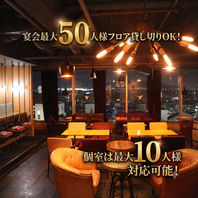 30人様以上でのフロア貸し切りも☆