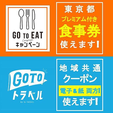 和牛大衆酒場 Sakaba 渋谷バル 八王子 八王子 居酒屋 ネット予約可 ホットペッパーグルメ