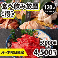 焼肉ダイニング ちからや 仙台駅前店のコース写真