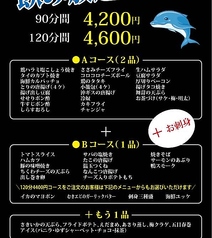 OceanDining 海豚のコース写真