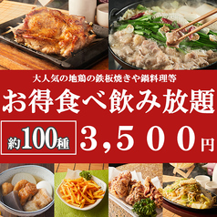 居酒屋 魚魚魚 川崎駅前店のおすすめ料理1