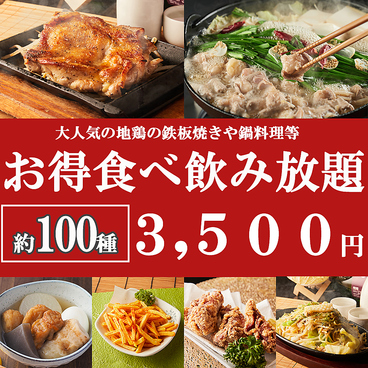 居酒屋 魚魚魚 川崎駅前店のおすすめ料理1