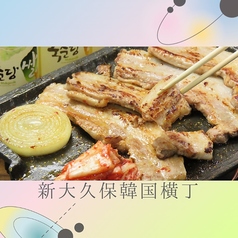 サムギョプサル(初回のご注文は2人前より)
