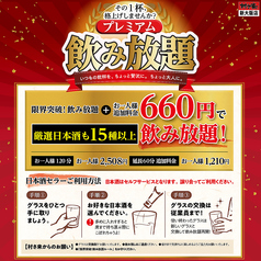 村さ来 新大阪店のコース写真