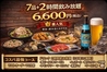 呑酒場 ウル虎のおすすめポイント2