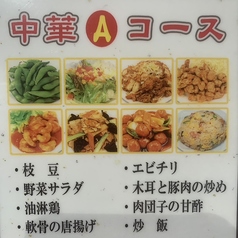 一家しゃぶしゃぶ錦店のコース写真