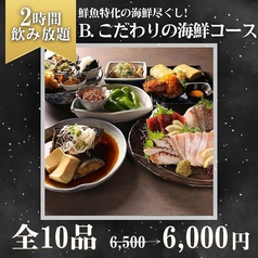 海鮮と日本酒の和風居酒屋 Neo和Dining MiRAI ミライのコース写真