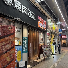 焼肉Jyu ジューの外観1