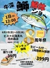 ビストロ海真丸 光の森店のおすすめポイント1