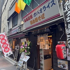 海南鶏飯 天鶏のおすすめポイント1