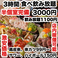 焼き鳥×食べ飲み放題 喫煙半個室 食べ放題 居酒屋 並木days 広島並木通り店