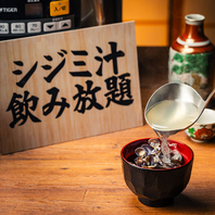 お通しは税込440円で【しじみ汁】が飲み放題◎