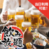 個室居酒屋 なごみ nagomi 沼津駅前店のおすすめポイント3