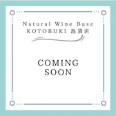 Natural Wine BASE kotobuki 池袋の雰囲気2