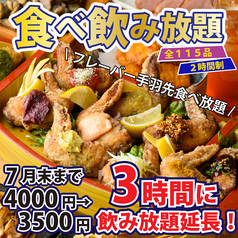 焼き鳥居酒屋 鶏っく 富山駅前店のおすすめ料理1