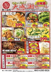 丸一酒場水道橋東京ドーム前店の外観2