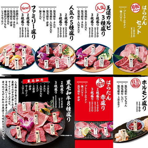 福井駅から徒歩約4分！『はらたん』鮮度や品質にこだわる上質焼肉がリーズナブルに♪