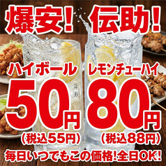 伝助 大阪梅田店の特集写真