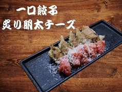 一口餃子 炙り明太チーズ