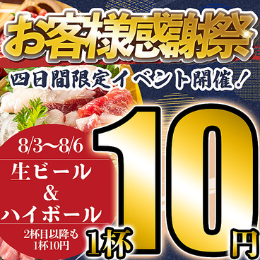 博多丸 はかたまる 名古屋駅店のおすすめ料理1