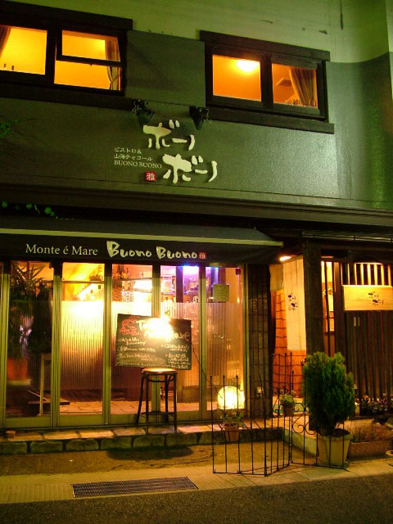 市役所裏、柿木畠のこの外観が目印。ぬくもりのある明かりがこぼれるお店『ボーノボーノ』