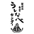 韓国式食堂 うしなべセンターのロゴ