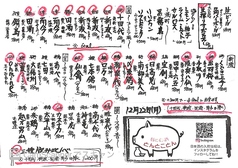 日替わりドリンクメニュー