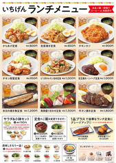 毎日お得な特製ランチメニューをお届けします♪