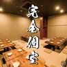 居酒屋 芯 立川店のおすすめポイント1