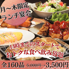 ぶあいそ 別邸 広島駅北口店のコース写真