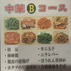 一家しゃぶしゃぶ錦店のコース写真