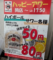 焼肉ホルモン いけちゃんのコース写真
