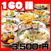 一番 栄3丁目店のおすすめ料理3
