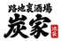 炭家 スミカ 池袋店のロゴ