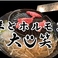 羊とホルモン 大笑の写真