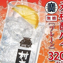 【元祖酎ハイ】元祖酎ハイ (プレーン)