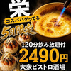 カンラクサカバ 栄店