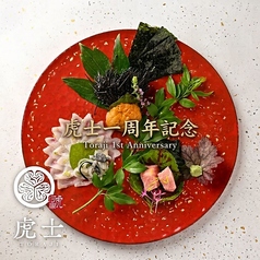 虎士のコース写真