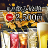 てらけん本家 泉岳寺駅前店のおすすめポイント2