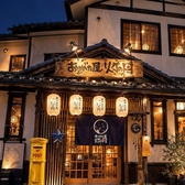 ありがた屋 灯の円 光の森店の雰囲気2